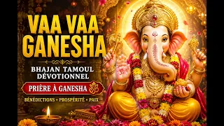 VAA VAA GANESHA – BHAJAN TAMOUL DÉVOTIONNEL 🙏
