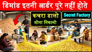 कचरा डालो, सोना निकालो! कम पूँजी में शुरू करें अनदेखा बिज़नेस ! new business ideas  ! small business