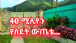 🛑 ቤትሽን አሳይን ላላችሁኝ ይሄው....