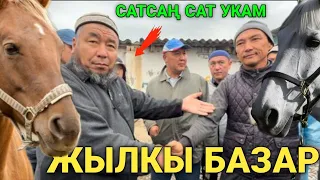 Жалал-Абад мал базары арзан боллуда корунуздор.