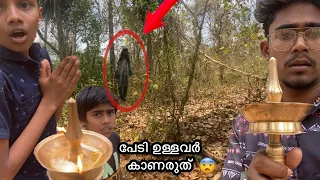 പ്രേതത്തെ തേടിപ്പോയ  എനിക്ക് സംഭവിച്ചത് 😱 Haunted Ghost place | Indrajithvlogy