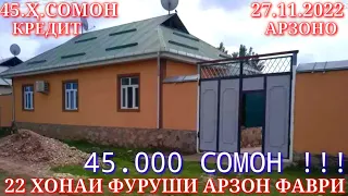 Хонахои Фуруши!!! кредит аз 35 000 сомон (27.11.2022) аз Душанбе ва дигар Шахру Нохияхои Чумхури ТЧК