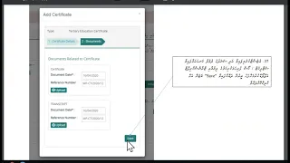 Employment Requests (for MDAs)
