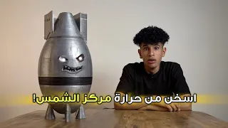!تكلمت مع اقوى قنبلة نووية بالتاريخ، وصدمتني بالمعلومات