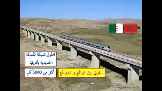 الجزائر و المغرب بين الواقع و المواقع .. شاهد 17 محطة قطار دخلت الخدمة مؤخرا بولايات الوسط