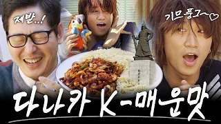 다나카상에게.. 라면 지명받았습니다... [라면꼰대3] EP.11 #라면꼰대