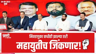 Grand Launch Of Pudhari News Channel | Navi Mumbai | उपमुख्यमंत्री देवेंद्र फडणवीस