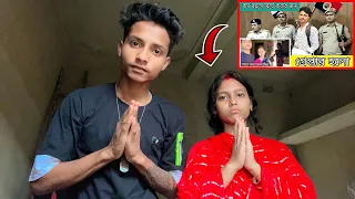 Police ￼আমায় গ্রেফতার করলো 😭 Help