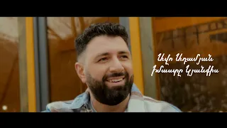 Avo Adamyan - Imaste Kyanqis