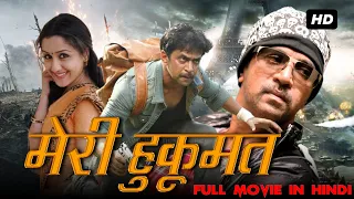 Meri Hukumat Full Movie In Hindi | Arjun Sarja, Mallika Kapoor, Prakash Raj