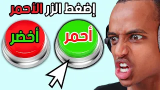 تحدي الغباء؟