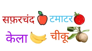 कोनसा फल सेहत मंद है #gk