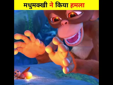 मधुमक्खी ने किया हमला 😳 | Animated Cartoon Story | #shorts #trending #cartoon #animationstory