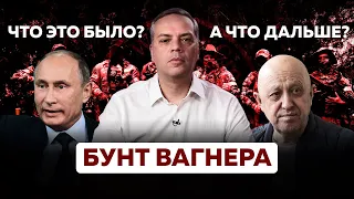 ПОЧЕМУ ПРИГОЖИН ВЗЯЛ РОСТОВ И ВОРОНЕЖ, НО ВОЗВРАЩАЕТ ЧВК "ВАГНЕР" В ЛАГЕРЯ?