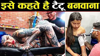 9 ऐसे लोग जिसने टैटू से शरीर की ऐसी तैसी कर दी - 9 UNBELIEVABLE Body tattoos, weird people