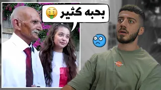 متزوجة واحد قد جدها عن حب 💰
