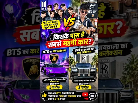 Dolly chaiwala 🆚 BTS l Luxury car collection facts 🤯 #shorts  #viralvideo