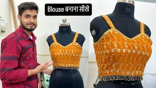 Blouse design || Blouse kaise banaen || design blouse | blouse stitching 2025