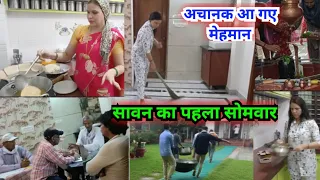 अचानक आए मेहमान 🤣 बारिश साड़ी 😭 सावन सोमवार का पहला दिन #neetusharmavlogs