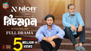 Richman | রিচম্যান | Eid Bangla Natok 2024 | Tariq Anam Khan | Arosh Khan | Raisul Tomal | New Natok
