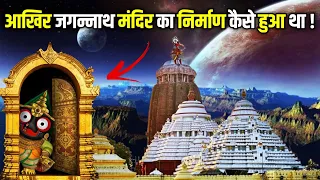 How was Jagannath Temple built | Jagannath temple in Puri