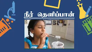 நீர் தெளிப்பான்