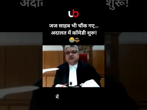 Judge vs Girl 😂⚖️ Judge Ko Aaya Gussa 😡