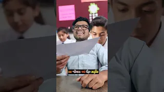 বাবা পরীক্ষায় গার্ড দিলে অসুবিধা 😥💔