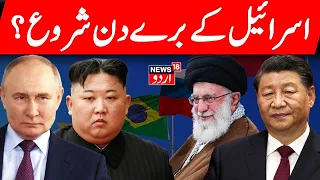 Arab Leaders Join Saudi Arabia To Warn Trump Against Israel; MBS Tells Netanyahu To Stop War   N18G