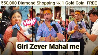 😱सरकार ने GOLD के रेट कम कर दिए हैं😍अब ₹50,000 के DimondShopping पर पाएं🪙GoldCoin बिल्कुल Free#news