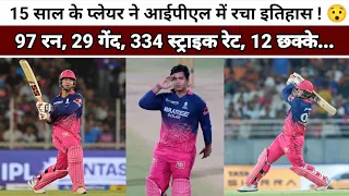 VAIBHAV SURYAVANSHI : 15 साल की आयु में 29 गेंदों में 97 रन 🤯| Sixer King | IPL 2026 