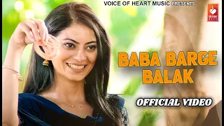 Baba Barge Balak ( Full Song)- Masoom Sharma |Haryanvi Song |Digvijay,Biru Katariya , Fiza Chaudhary