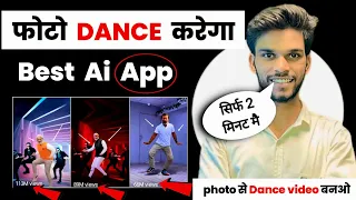 Photo se dance video kaise banaye |Photo dance video editing |Photo se dance wala video kaise banaye
