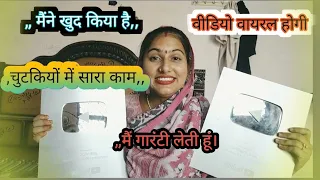मैंने  चुटकियों में वीडियो वायरल किया,👉, अब होगा सब का सपना पूरा💯#viral #vlog  aarti vlogs mathura