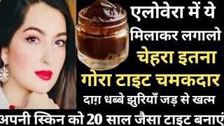 Apply Aloe Vera Gel Every Night & Get Fair,Glowing Skin Crystal clear Skin - Remove Dark Spots