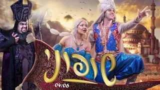קווין וספיר סבן - שופוני (Prod. By Yinon Yahel)