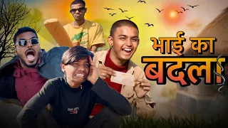 भाई का बदला | Official Video | Rkworld