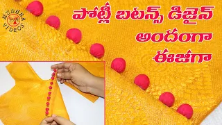 Potli buttons design అందంగా ఈజీ గా