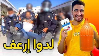 حنا ماشي بقر حنا فيران 🤣