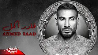 Ahmed Saad - Ader Akmel | Official Lyrics Video - 2023 | أحمد سعد - قادر اكمل