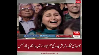 Comedy King Umer Sharif's Memorable Performance at the Hum Awards