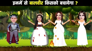 बालवीर किसको बचायेगा? | Baalveer Paheliyan | TMKOC Cartoon | Baalveer Returns | Hindi Paheliyan