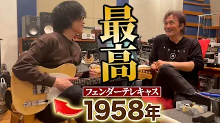 織田哲郎さんのスタジオへ遊びに行ったらヤバすぎるヴィンテージギターと出会ってしまった・・・