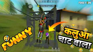 Free Fire Funny Gameplay by Gwar Gamer | Funny Comedy Gameplay Free Fire