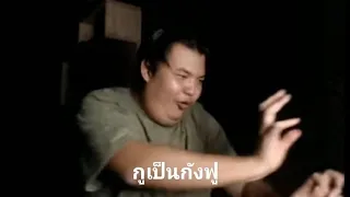 เดี่ยวกับซัน : สงครามเวทมนต์ พาไปลงสไลด์เดอร์ [ฉบับเต็ม]