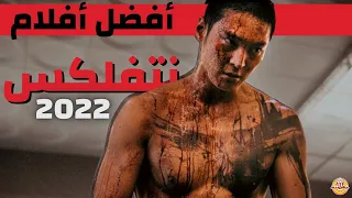 أفضل 5 أفلام نتفلكس أغسطس  2022   Best netflix movies August 2022
