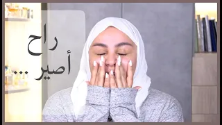 تجهزوا معاي لعيد ميلادي ،، سوالف و مكياج و مشاعر 🥺