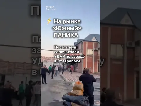 ⚡️Атака на радиозавод «Сигнал». Реакция очевидцев #бшновости