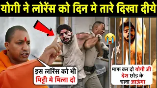 गैंगस्टर पर भड़के योगी आदित्यनाथ | Yogi Adityanath got angry on Lawrence Bishnoi and Salman Khan