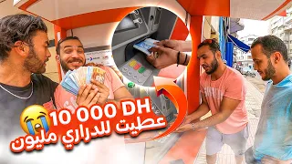واخيرا وصلنا لمراكش... وعطيت لدراري مليون سنتيم😔